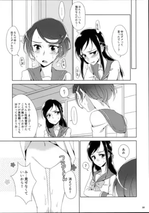 まこぴ~のどきどきのこ