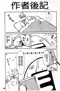 [いーむす・アキ] ヌレスジ [中国翻訳]