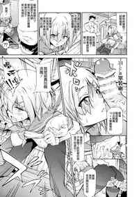 (C91) [EXTENDED PART (Endo Yoshiki)] Hamakaze ni Hidoi Koto o Suru Hon (Kantai Collection -KanColle-) [Chinese] [空気系☆漢化]