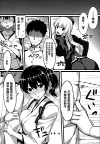 (C86) [S.S.L (Yanagi)] Hishokan Soudatsusen Kakko Kari (Kantai Collection -KanColle-) [Chinese] [无毒汉化组]