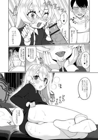 Gekkan Web Otoko no Ko-llection! S Vol. 66