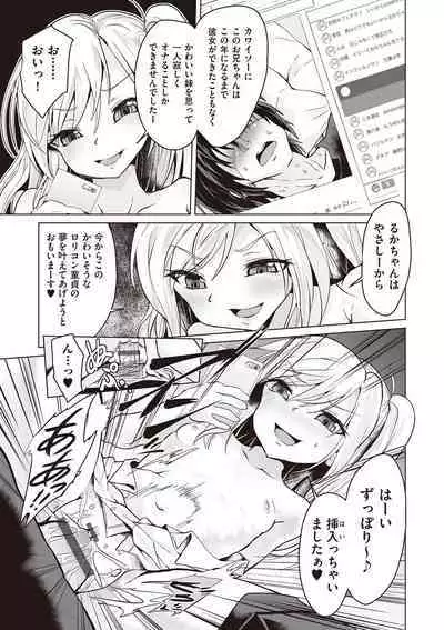 Otonana no ni nassakena ̄ i ◇