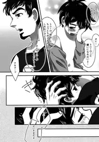 (DISK HEROES ASSEMBLE) [MAGONT (Fumi Haru)] Nemureru Kimi wa Mada Shiranai (Marvel Disk Wars: The Avengers)