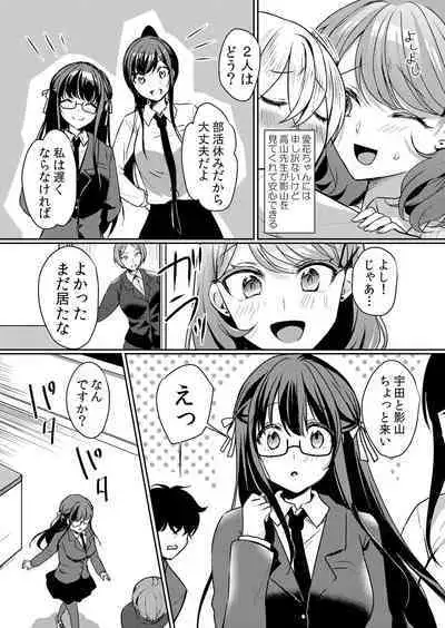 Namaiki JK ni Nakadashi Choukyou ~Mechakucha ni Tsuite, Oku no Hou ni Dashite Ageru ne ch.45