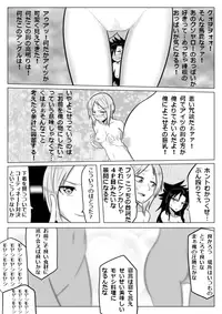 [Giu] Sujiko Neri Neri