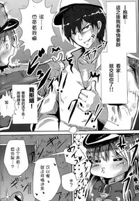 (COMIC1☆9) [HARUSAME-SOUP (Atutoku)] Boredom (Kantai Collection -KanColle-) [Chinese] [滑稽漢化組]