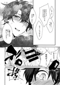 (Dai 16-ji ROOT4to5) [Ash Wing (Makuro)] Shinobure do Iro ni Derikeri (Fate/Grand Order)