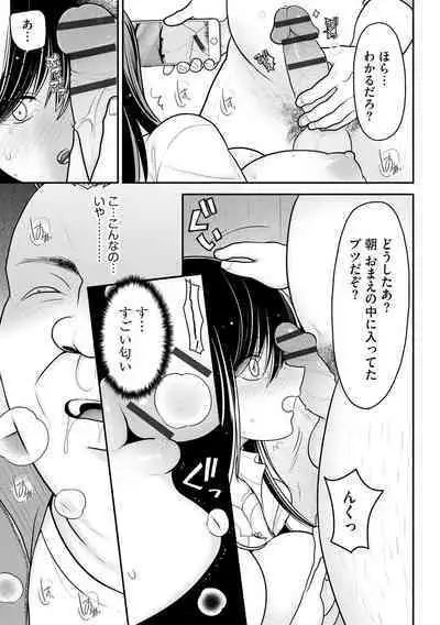 Junai Netorare