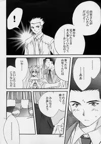 (C59) [LUNAFAIRYMIENA (Usagi)] LFM -refine- (Sakura Taisen)