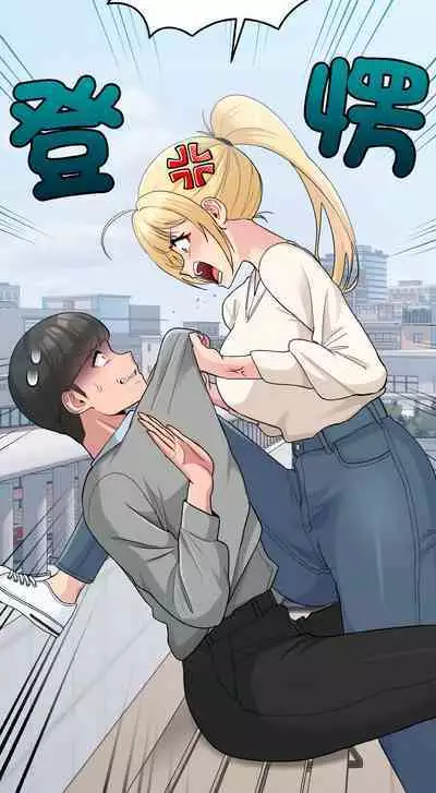 [牛脾气 | 牛脾氣 & TWIN] 打脸的告白 | 教训告白 | 打臉的告白 | 教訓告白 1-7 [Chinese] [Ongoing]