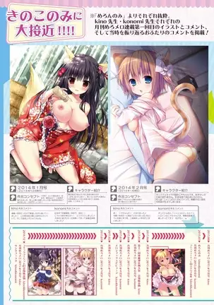 月刊めろメロ2016年5月号