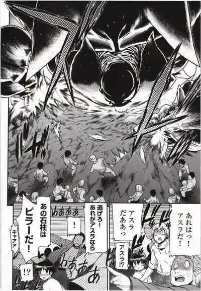 Konoyo o Hana ni Suru Tame ni - To Make This World A Flower vol. 1