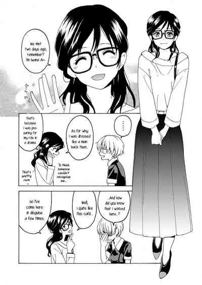 i no Shissou | The missing “i”
