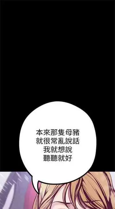 (周1)美丽新世界 1-65 中文翻译 (更新中)