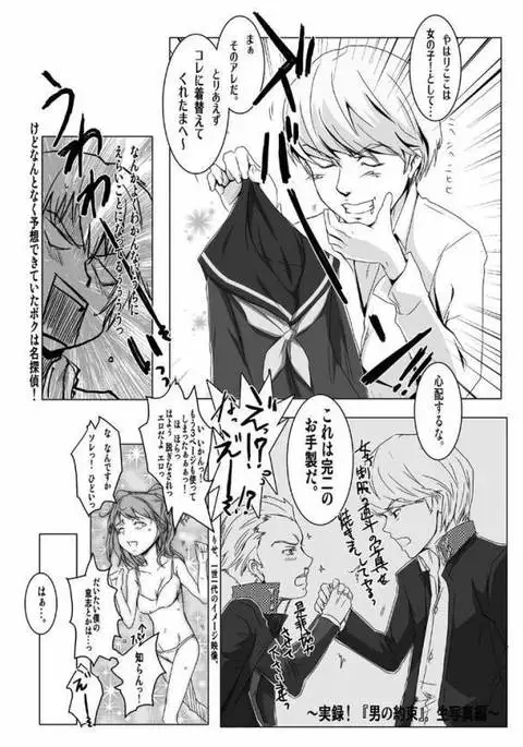 PLAYING P4 -2-