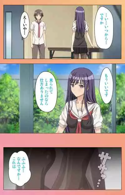 Fault!!S Special complete ban