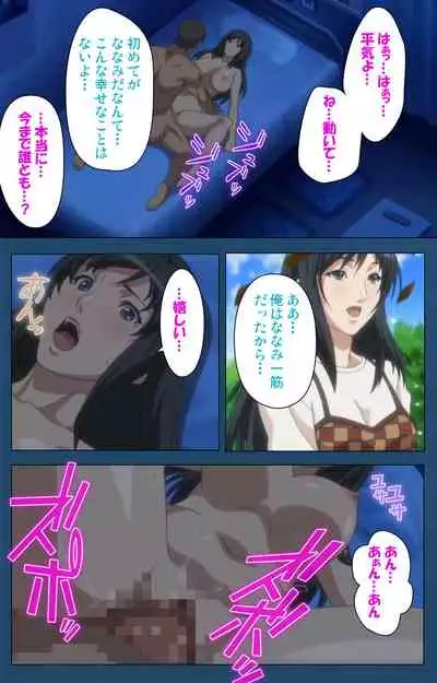 Soredemo Tsuma wo Aishiteru Special complete ban