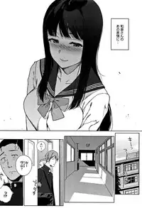 [Sasamori Tomoe] Houkago no Yuutousei