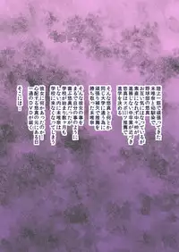 [Solid Line (Inoue Nanaki)] Kuro Ochi! Bitch-ka Gals