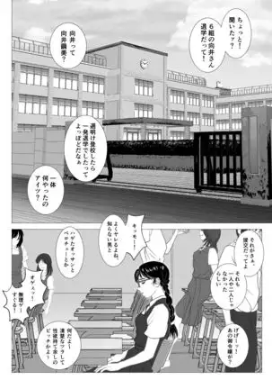 Enkou Shoujo ~Ore ga Horeta Anoko wa Oyaji no Onna~ + Decensored Pages