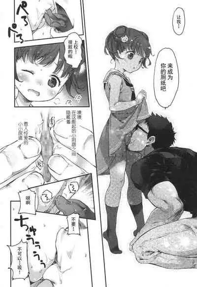 Ikishon!