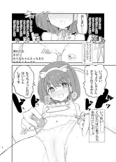 sssMONO2