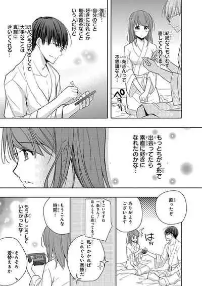 60分強制SEX休憩~法律で上司とHするのもお仕事です~【完全版】
