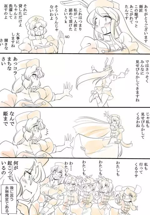 Touhou Request CG Shuu Sono 7