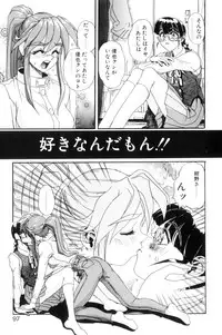 [NeWMeN] Secret Plot DEEP [Shinsouban]