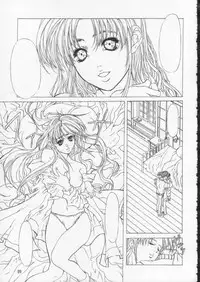 [Essentia] Side2.0 1998 Summer