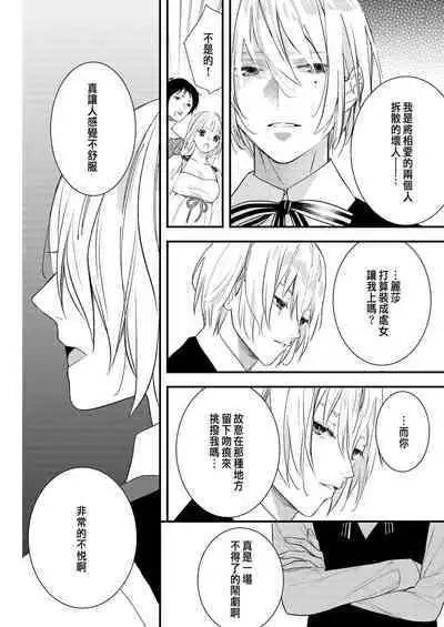 Junketsu no Shoujo Koibito no Me no Mae de NTR Kairaku Jigoku