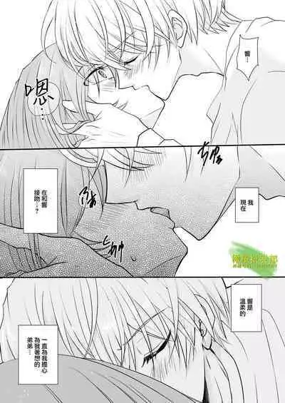 [hanono]こんな弟、知らない-しっかり者で、優しくて、姉想いな(義)弟は私のことが大好きな変態でした｜我所不知道的弟弟-可靠、温柔、为姐姐着想的（义）弟 其实是最喜欢我的变态-[中文] [橄榄汉化组]