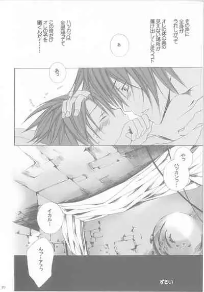 kannagi no tori doujinshi soushuuhen