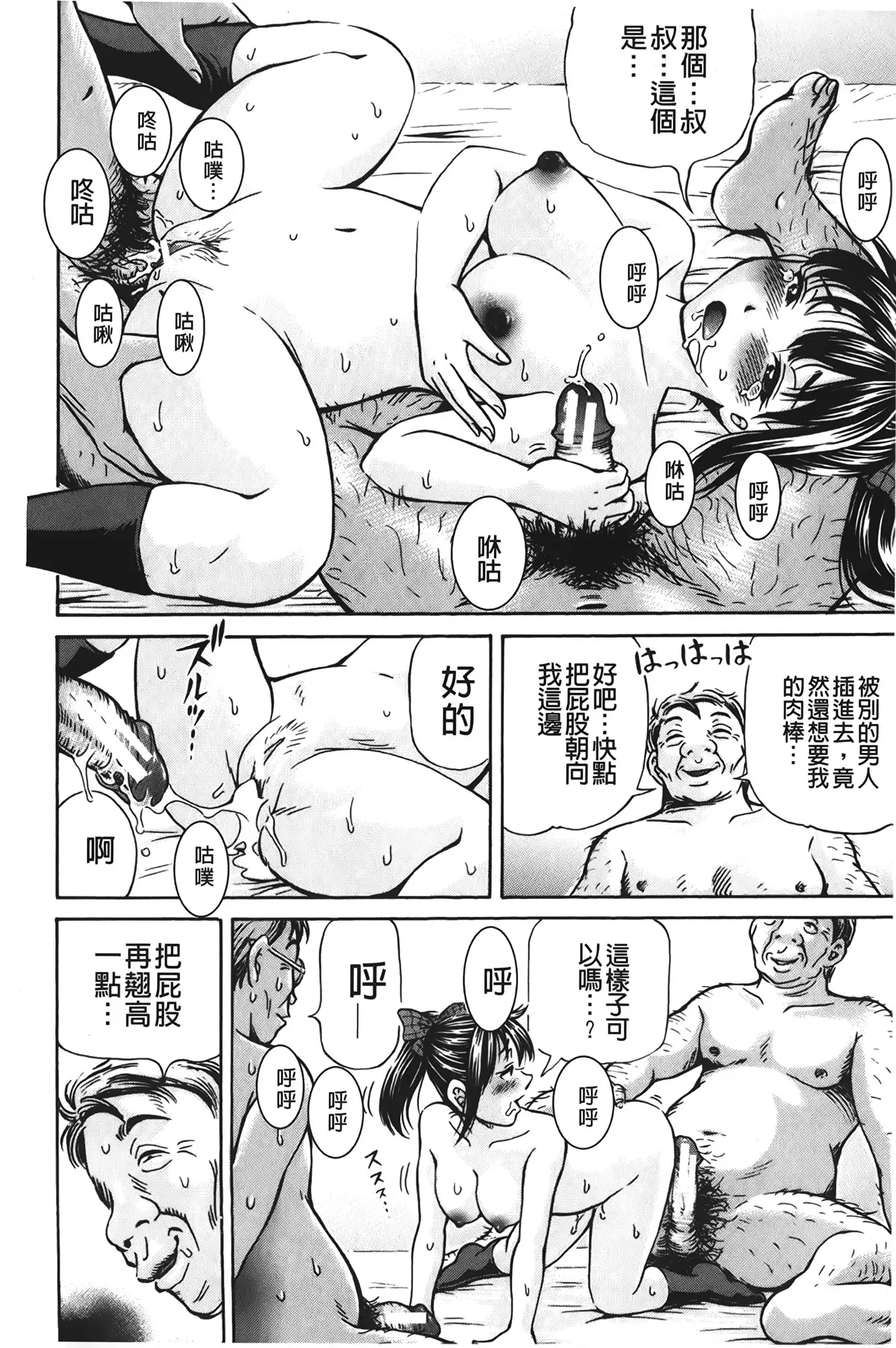 pookori meikingu | 懷孕少女的製造者