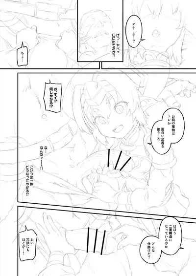 ヘルマティオ漫画