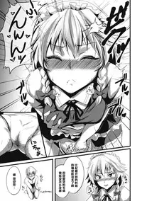 (Konohana Sakuya 2) [MMT!! (K2isu)] Konna Koto bakari Kangaeteimasu. 3 (Touhou Project) [Chinese] [黑条汉化]