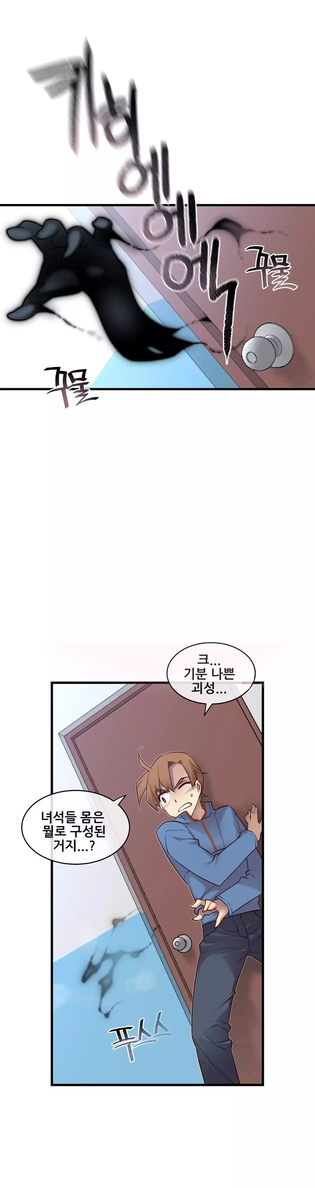 Master in My Dreams Ch.90-125