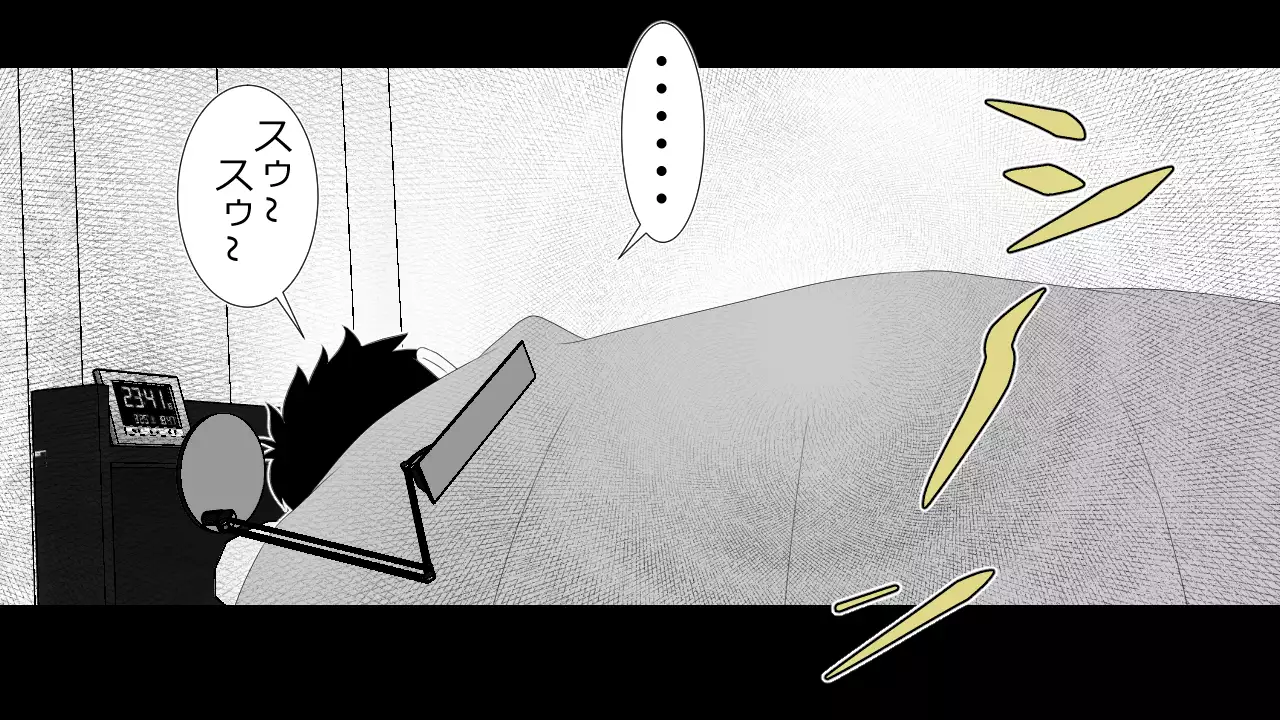 Kono Koto wa Kareshi ni wa Himitsu desu.