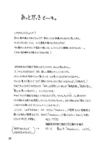 (C63) [Shadow's (Kageno Illyss)] Shadow's 8 SPICA (Suigetsu)