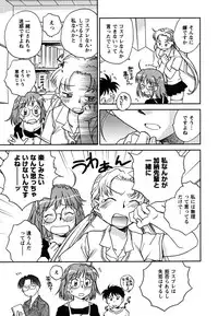 [Okano Ahiru] Shoujo no Mousou wa Itsu Hiraku? - When does her dream come true?