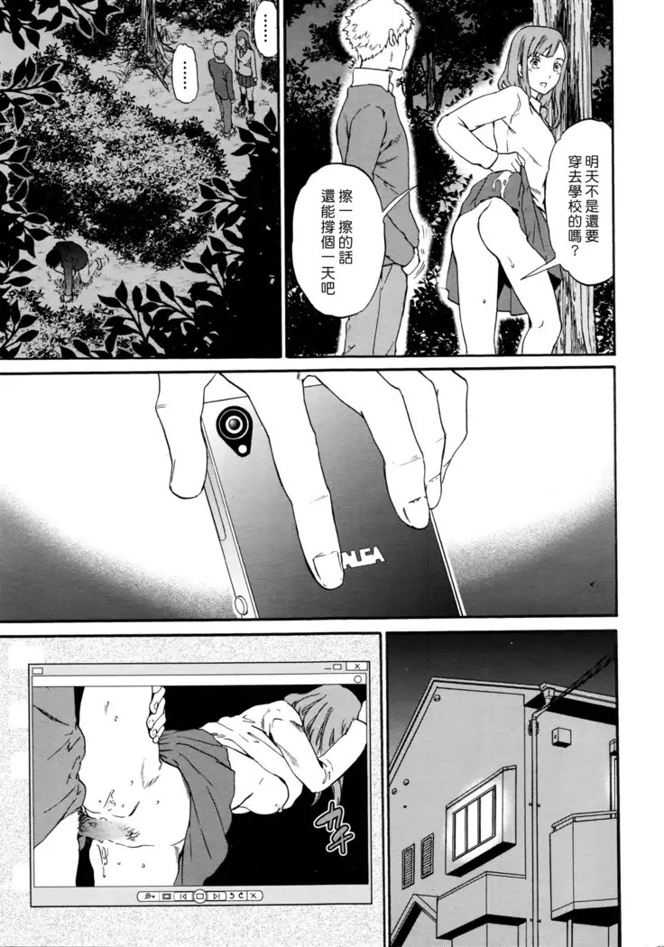 Kimi no Follower