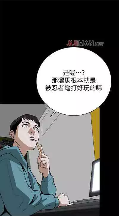 【周二连载】偷窥（作者：李乙 & 經文旗） 第1~125话