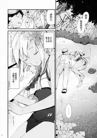 (C88) [TOZAN:BU (Fujiyama)] Ro-chan to Issho! (Kantai Collection -KanColle-) [Chinese] [CE汉化组]