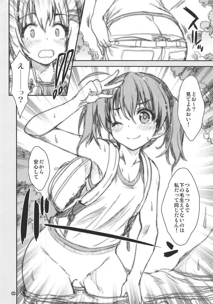 Aoi to Hinata no Shinrin Genkai