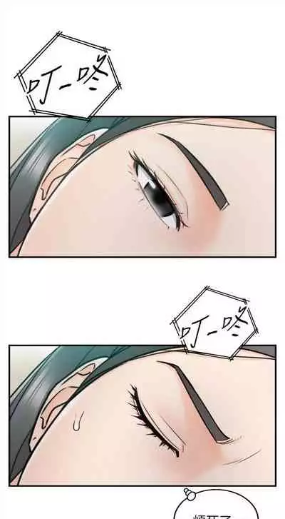 (周5)正妹小主管 1-27 中文翻译(更新中)