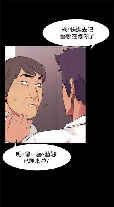 [週五] [洋世 & 經文旗] 衝突 1-99 官方中文（連載中）