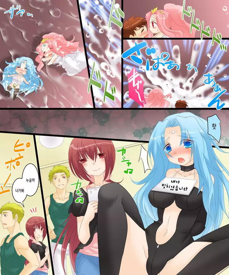 Seiten Gasshin Netorarena