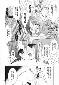 (C69) [Sorairo March (Narusawa Sora)] Tadaima Oshioki Chuu (Tales of Rebirth)