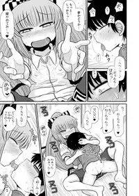 [Fugudoku (Katou Fuguo)] Suru dake Juuni. (Touhou Project) [Digital]