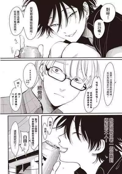 Yatamomo 2 | 八田百田 2